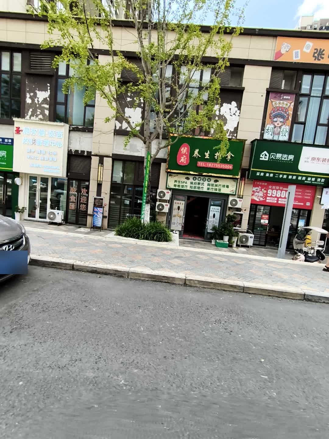 侯府养生推拿环境