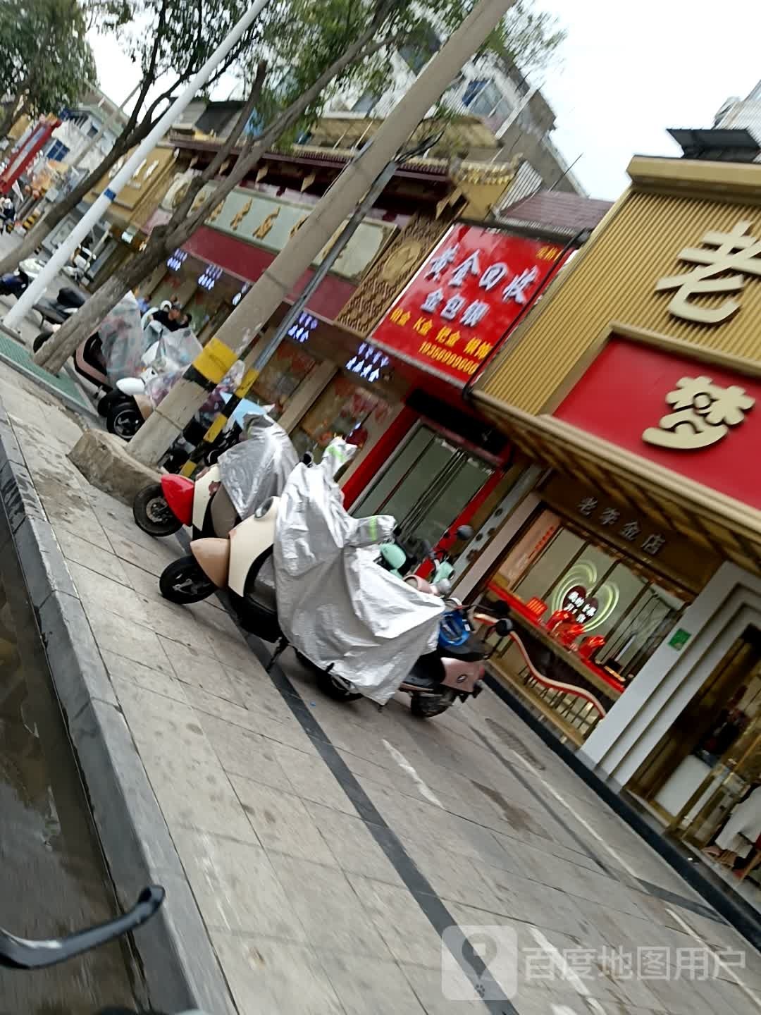 爱格仕黄金回收(新华南路店)