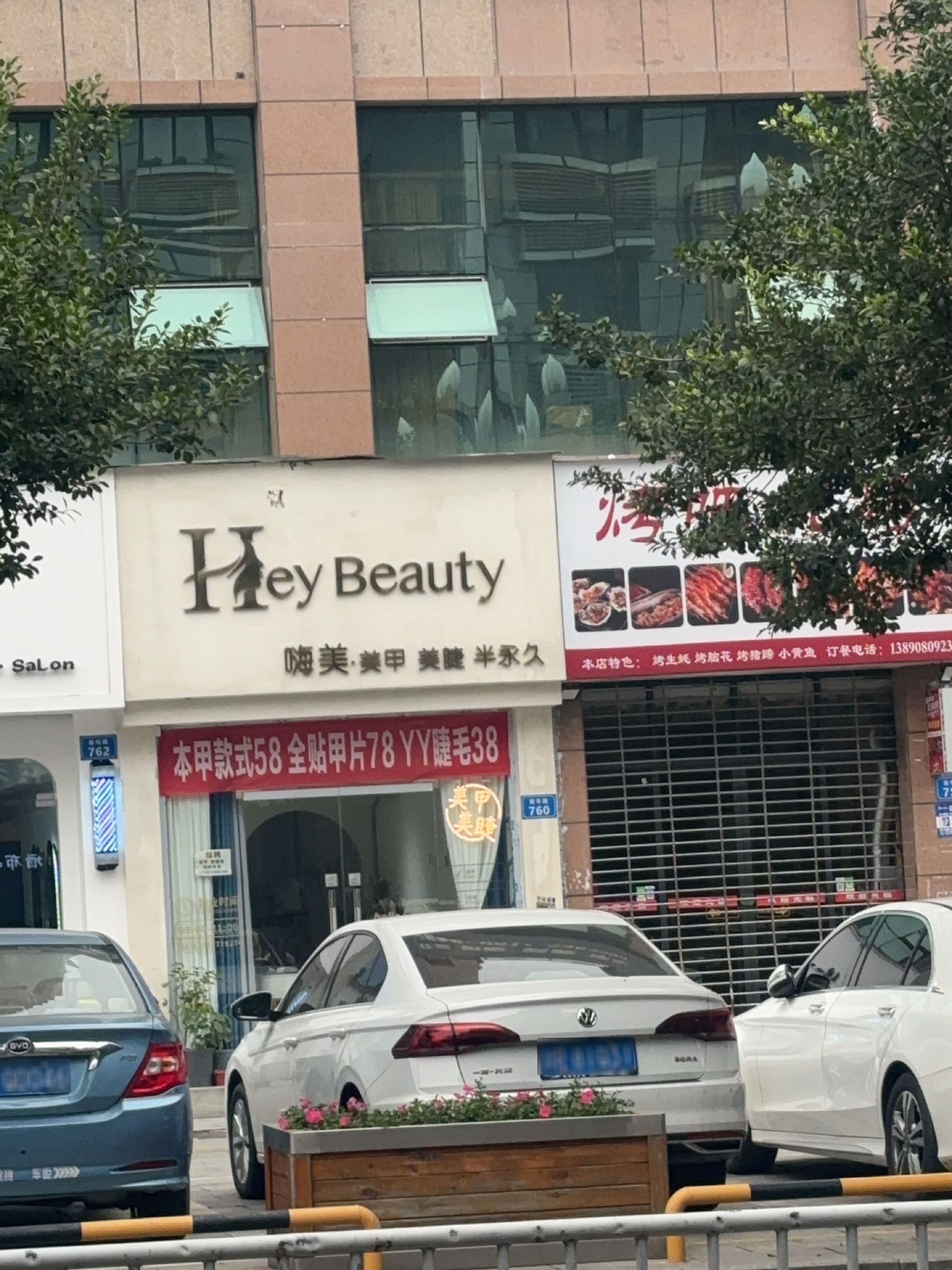Hey Beauty(嗨美)美甲(颂香府邸店)