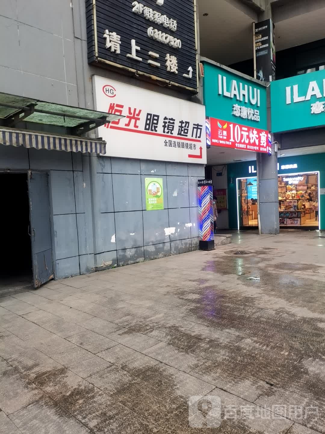 云心快剪(康庄美地B区分店