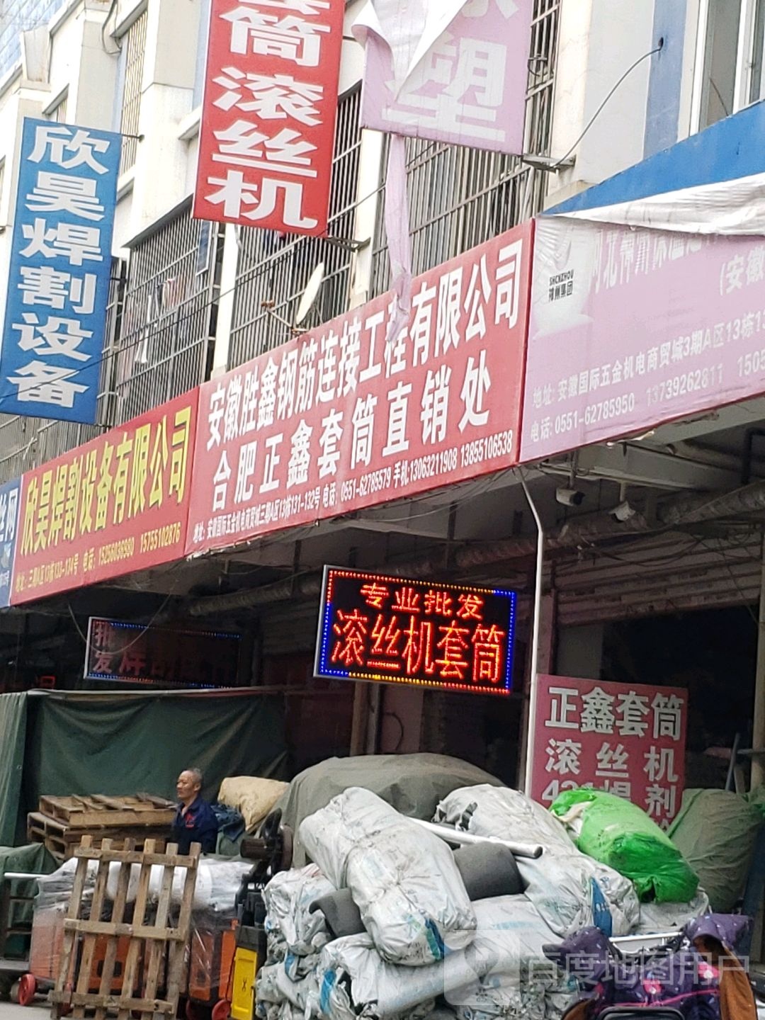 合正大鑫套筒直销处