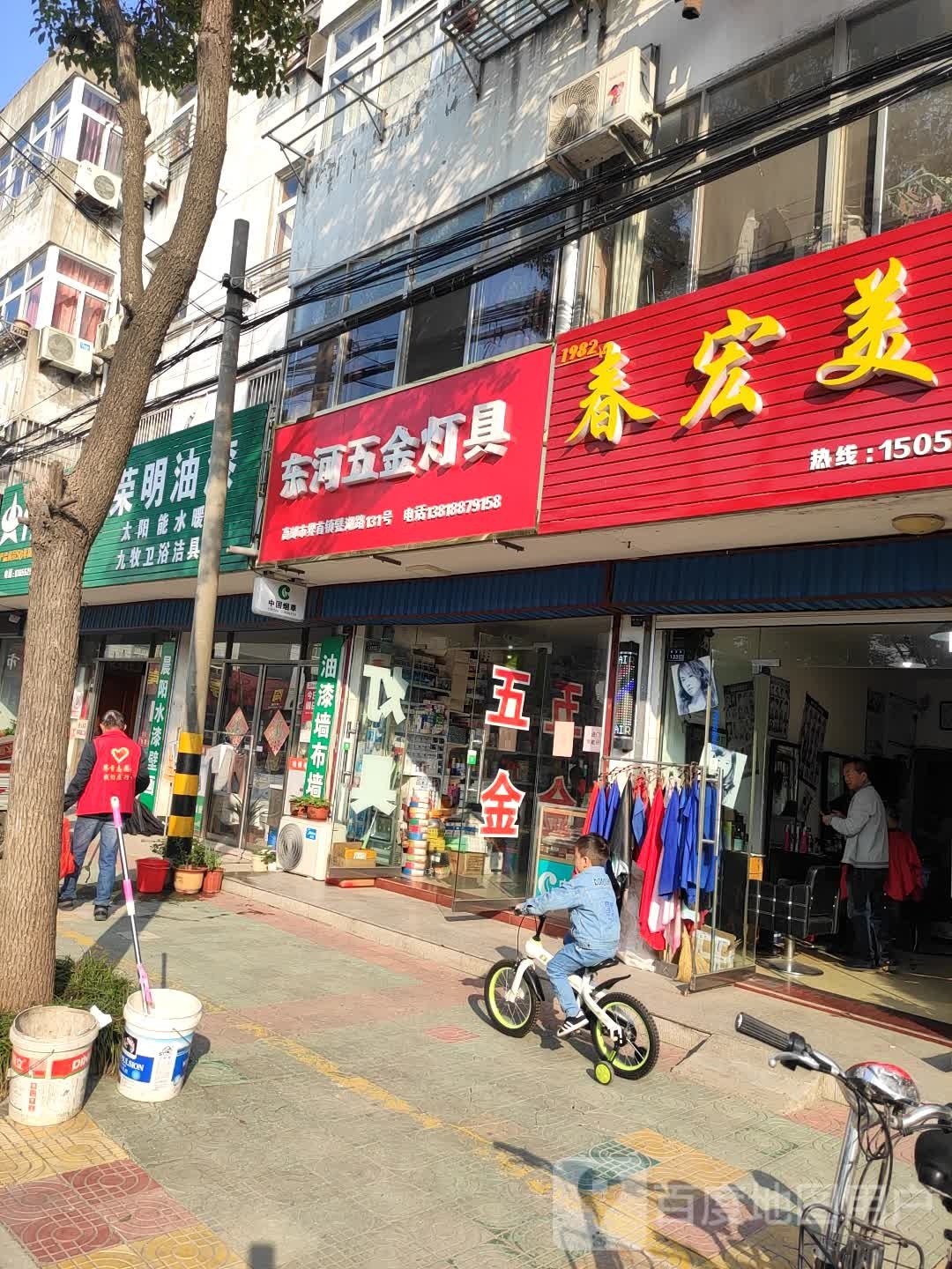 东河五金灯具