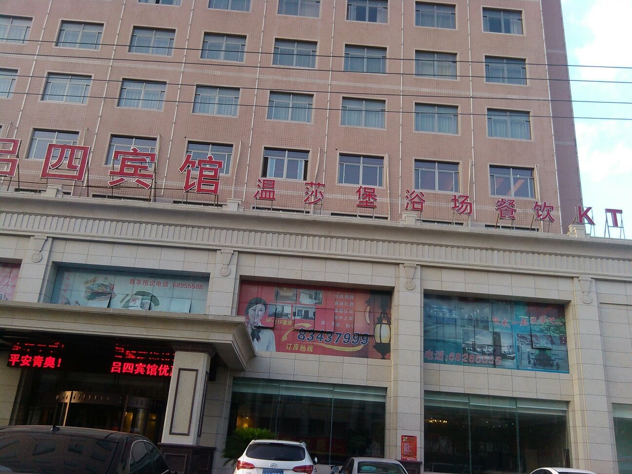 全季酒店(吕四港店)-中餐厅