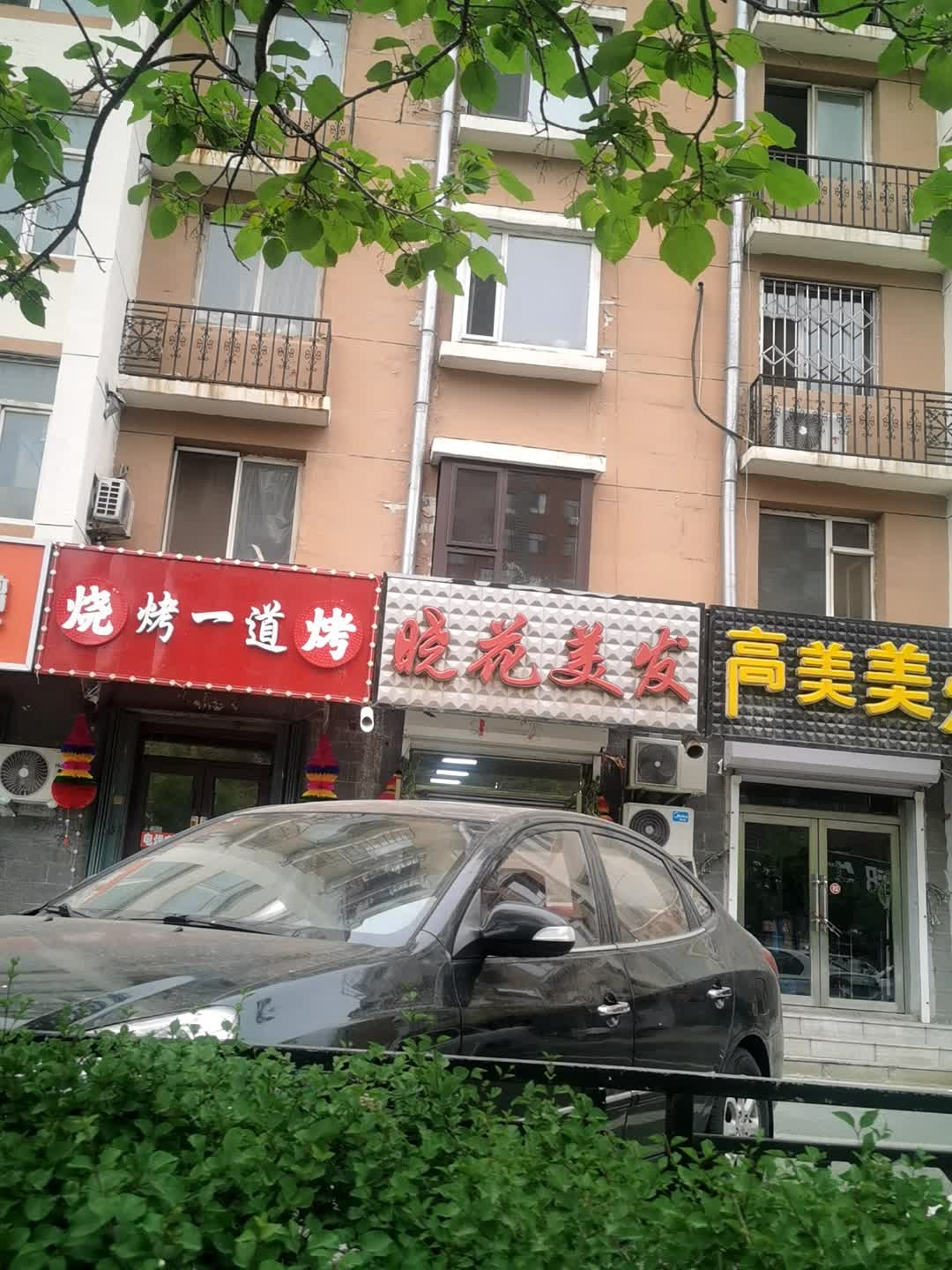 烧烤一道烤
