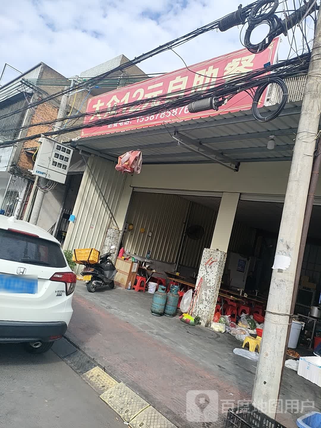 大众12元自助餐