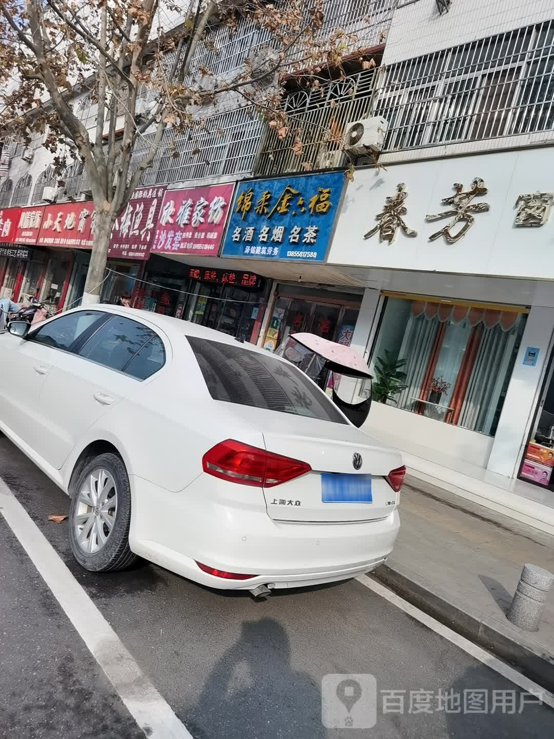 冬梅渔具