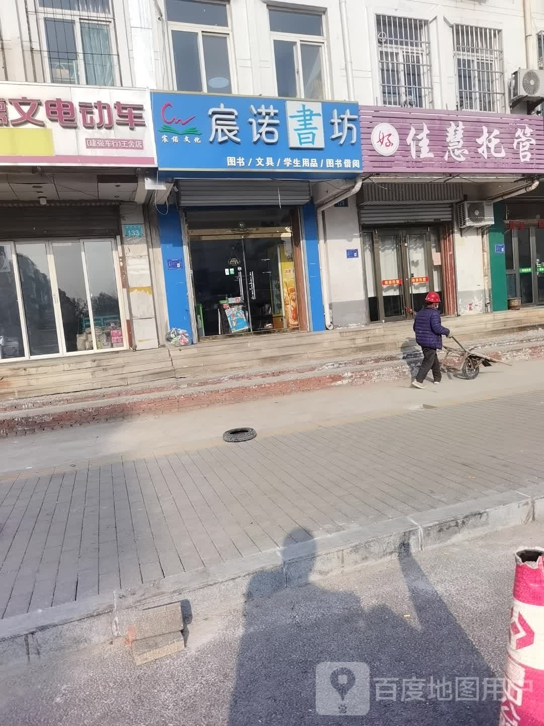 宸诺书芳