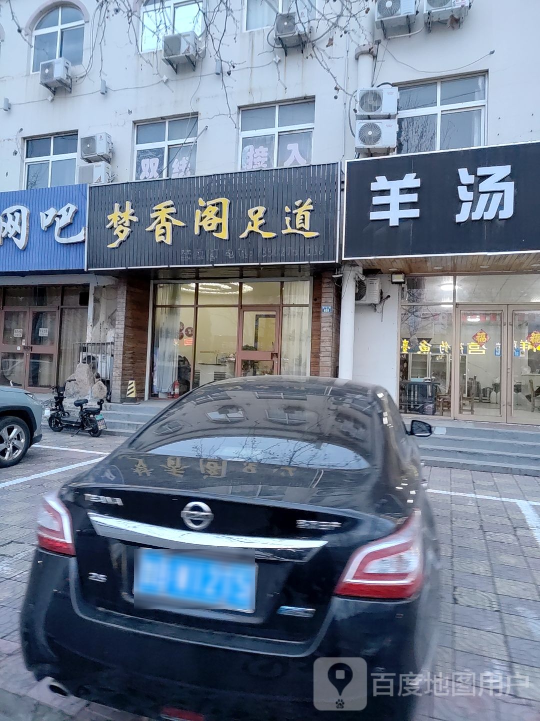 芭堤雅SPA足道梦香阁