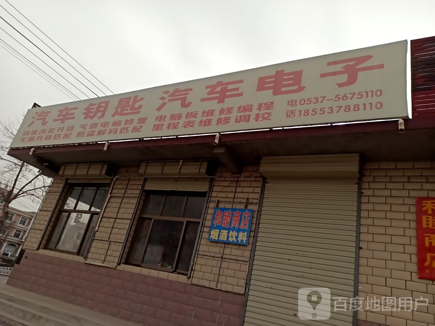 汽车电子汽车钥匙