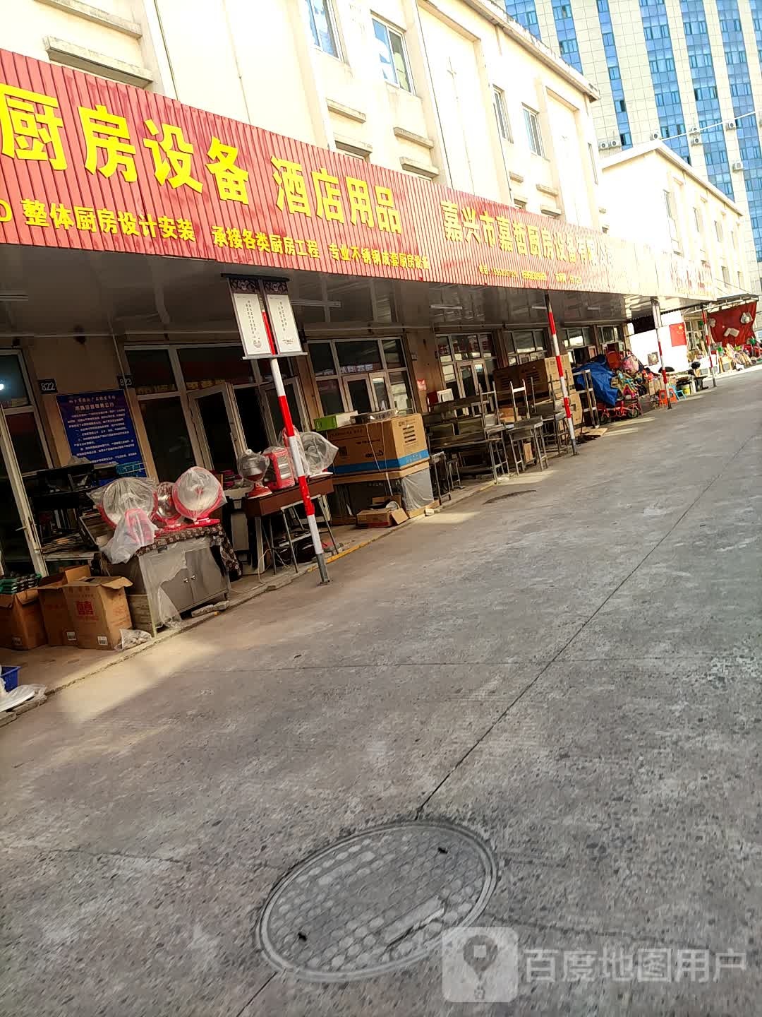 乐家厨具批发
