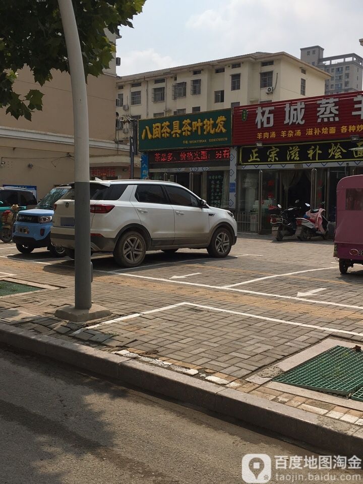 八闽茶叶批发