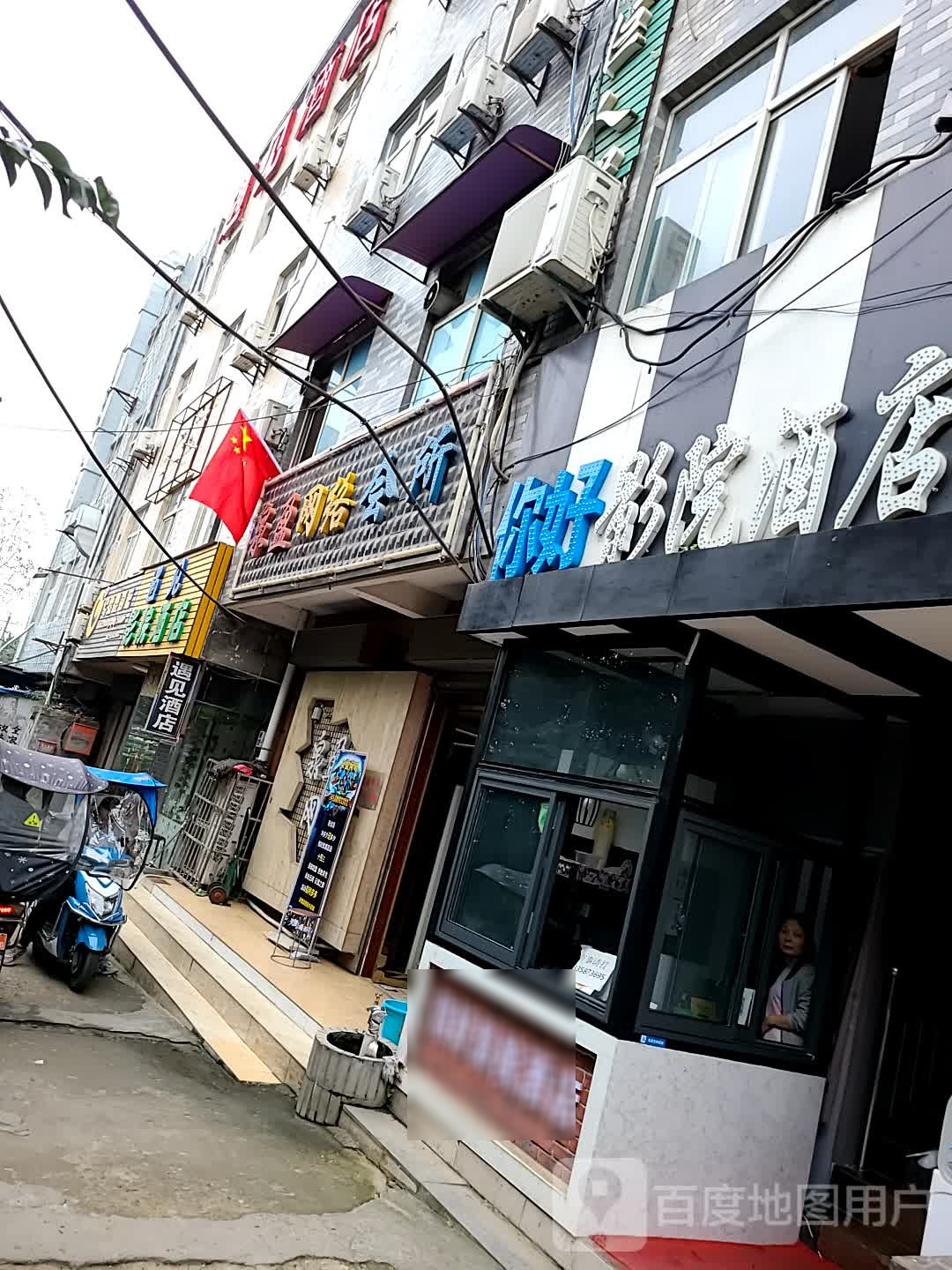 泉盈网咯会所