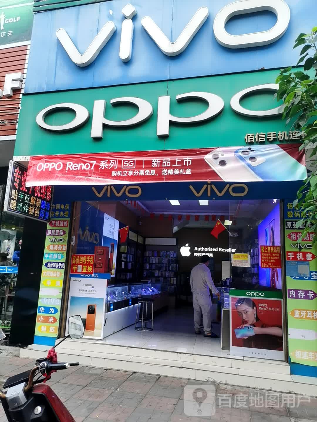 vivo(人民路店)