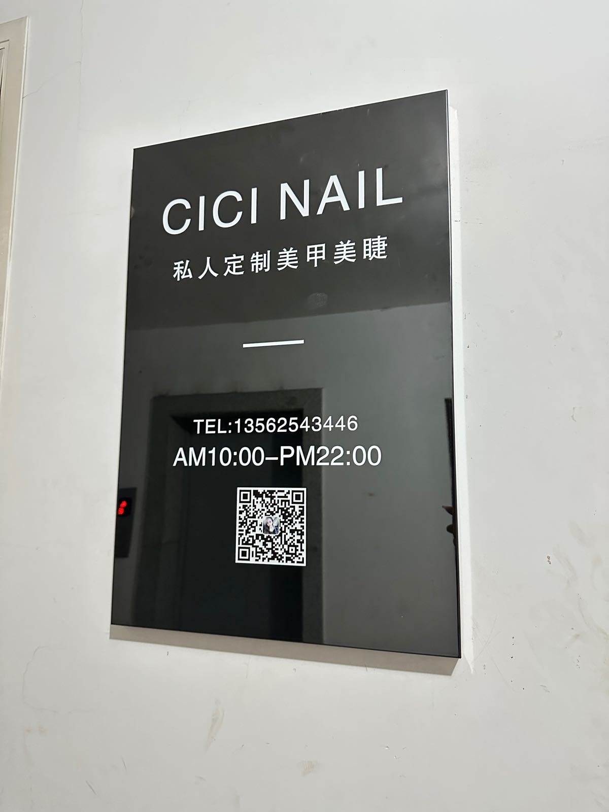 Cici Nail新中式美甲美睫