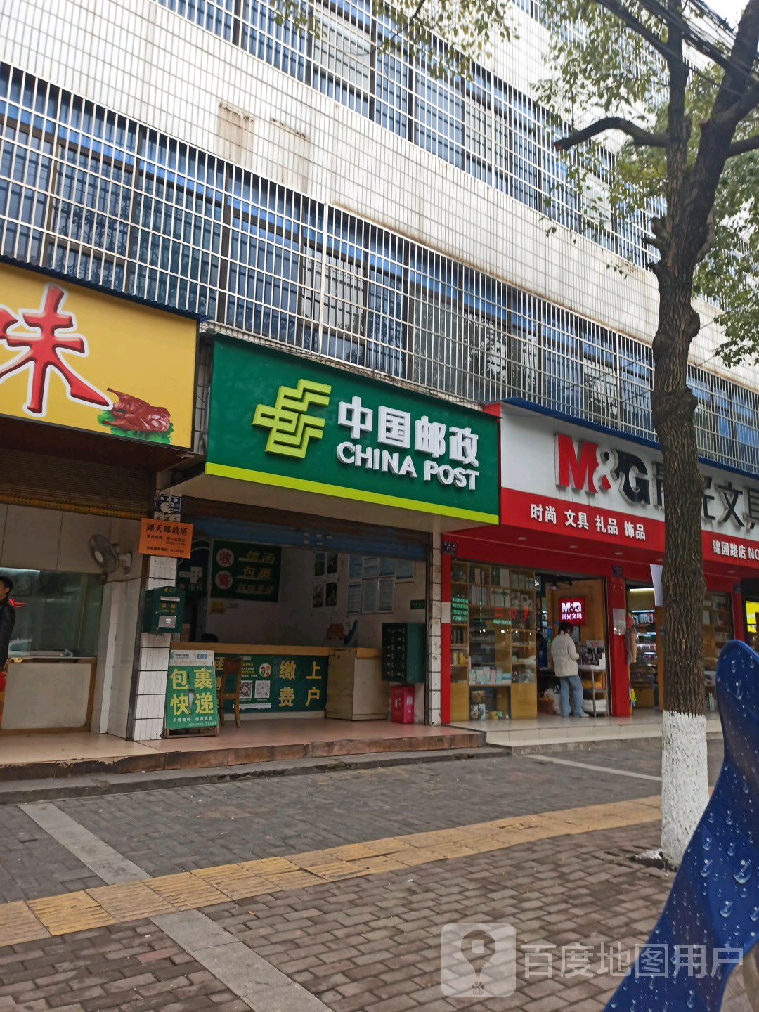 邮政便民寄服务站(湖天开发区社区店)