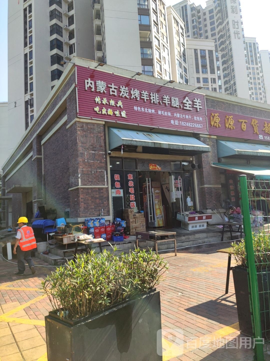 内蒙古碳烤羊排羊腿(红旗店)