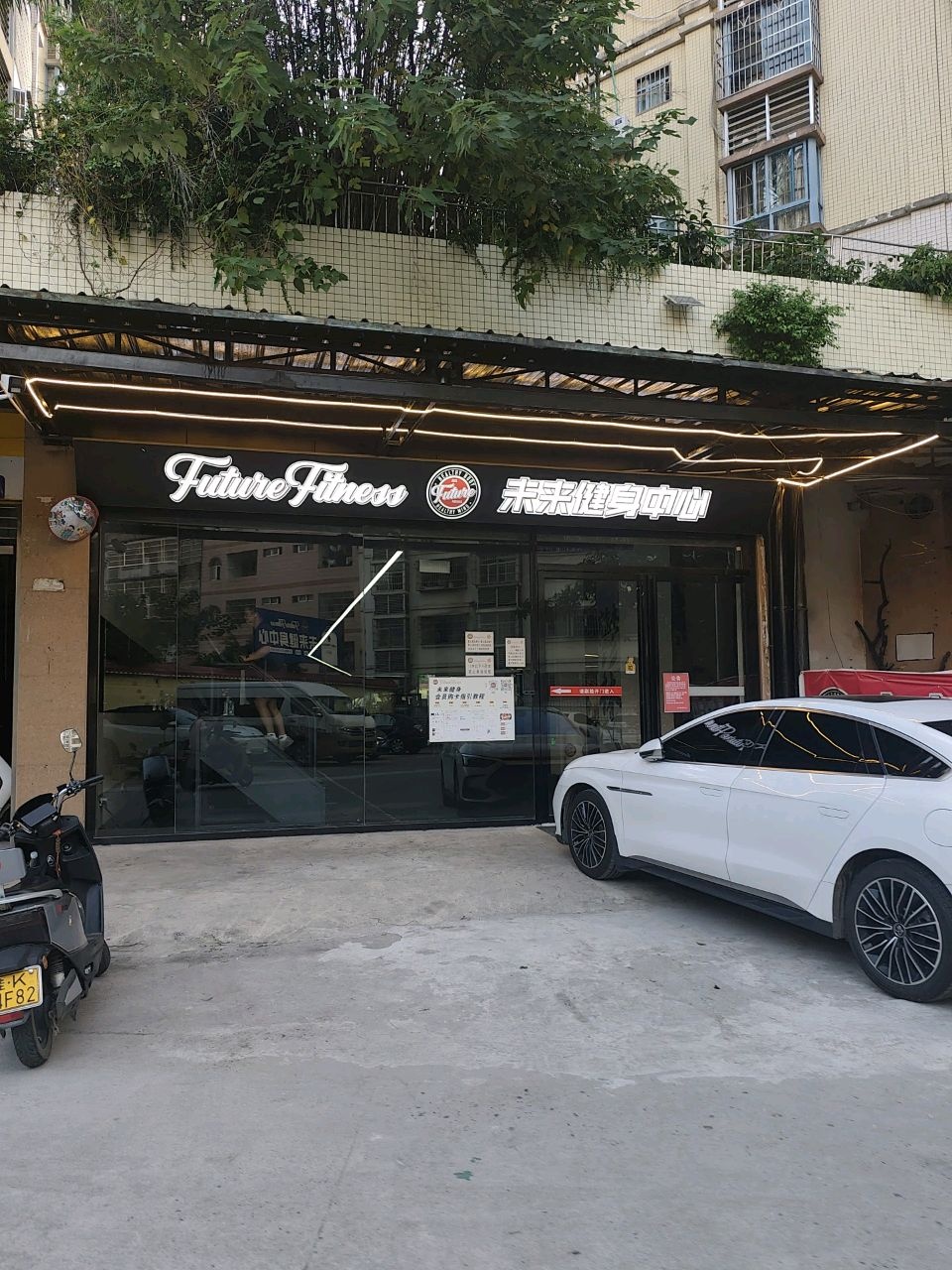 Future未来健身中心
