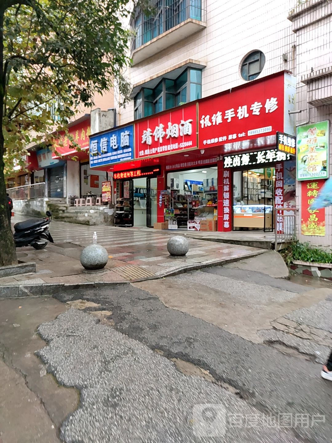 红信东电脑办公设备销售有限公司