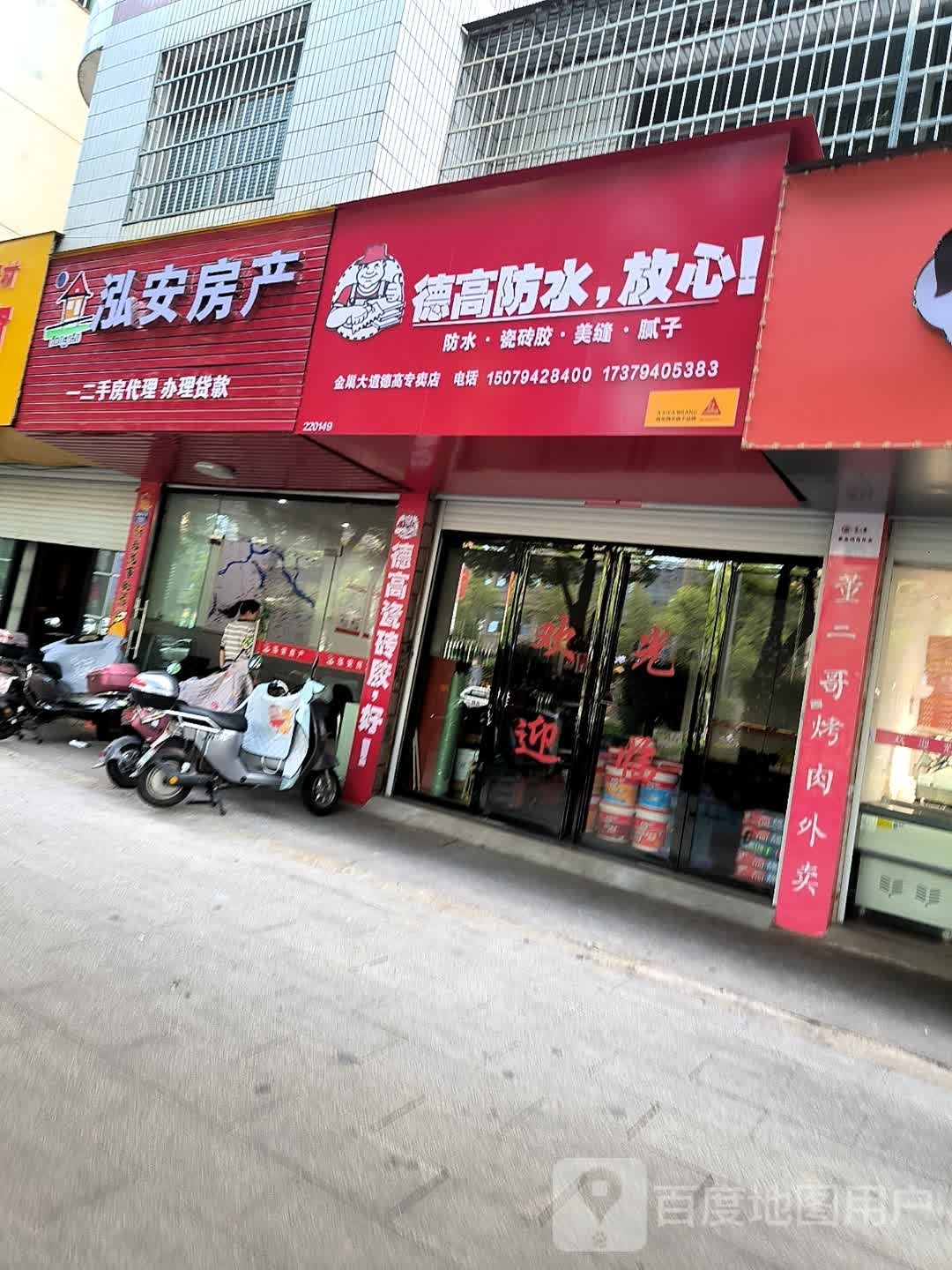 金朝大道德高专卖店