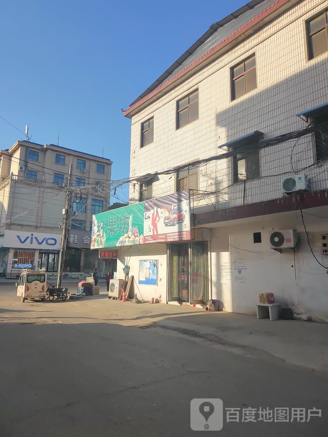 新郑市辛店镇纤果坊