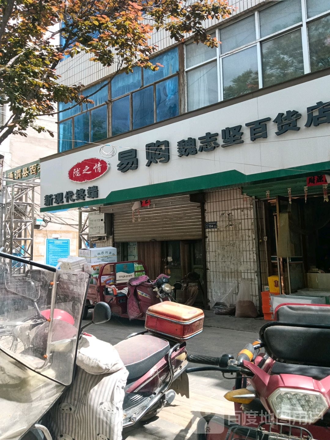 魏志坚大百店
