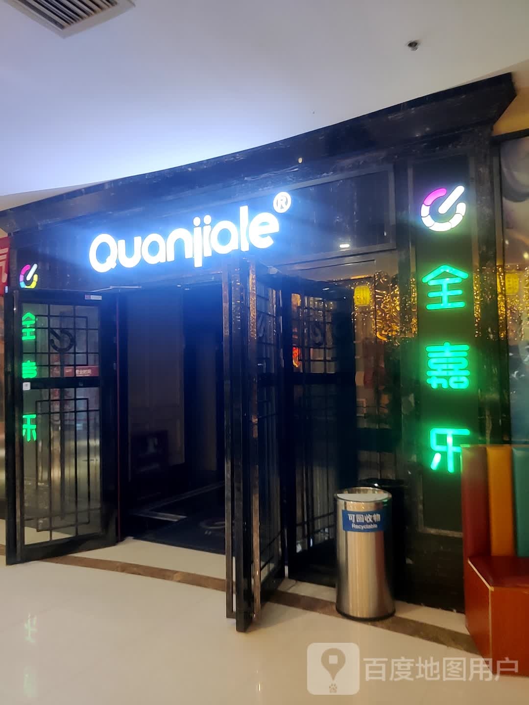 全嘉乐KTV连锁(旗下分店)