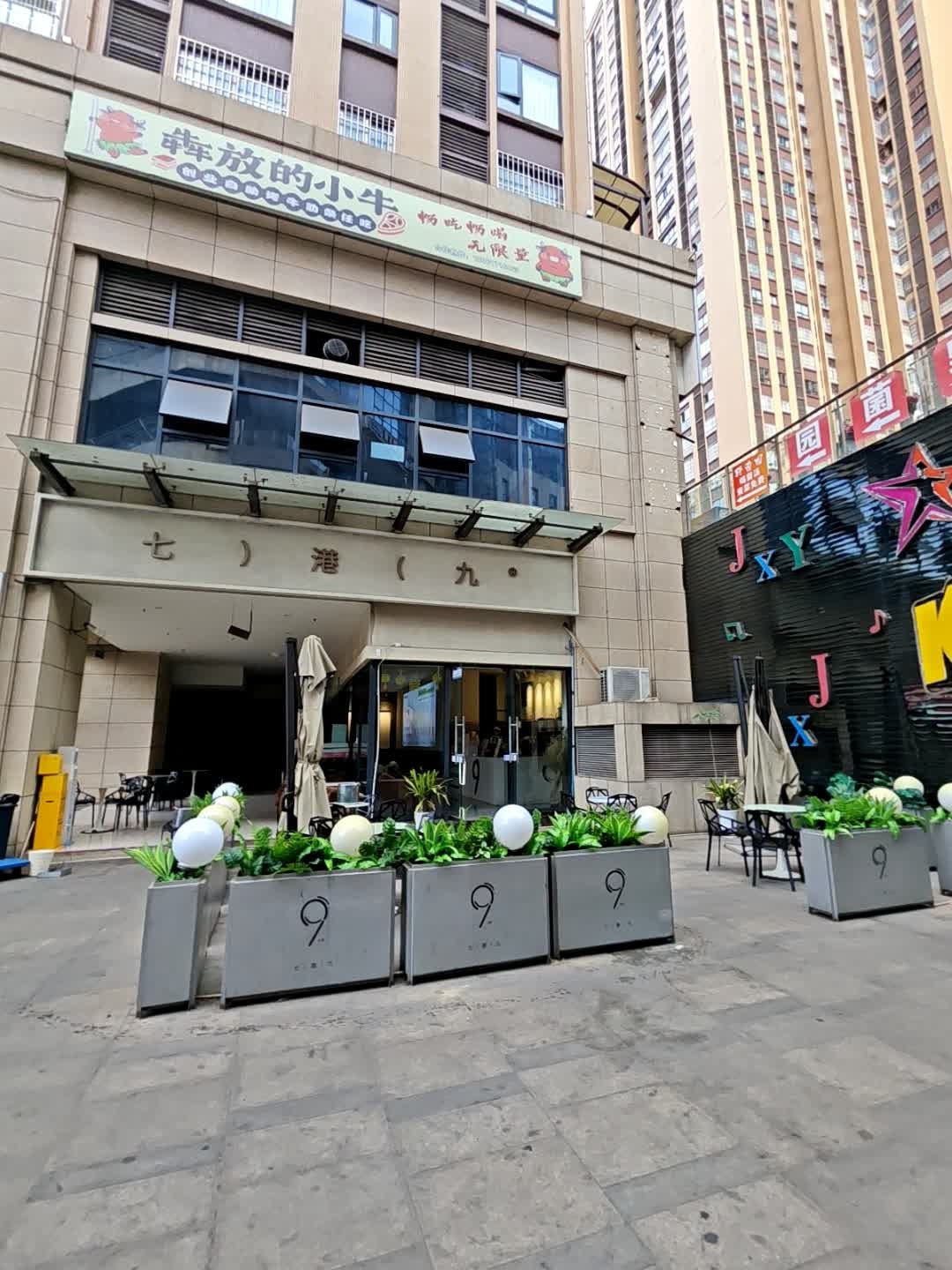 犇放的小牛自助烤牛肋条