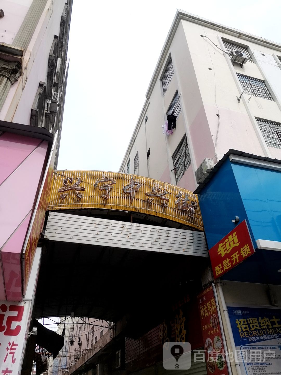 锁配匙开锁