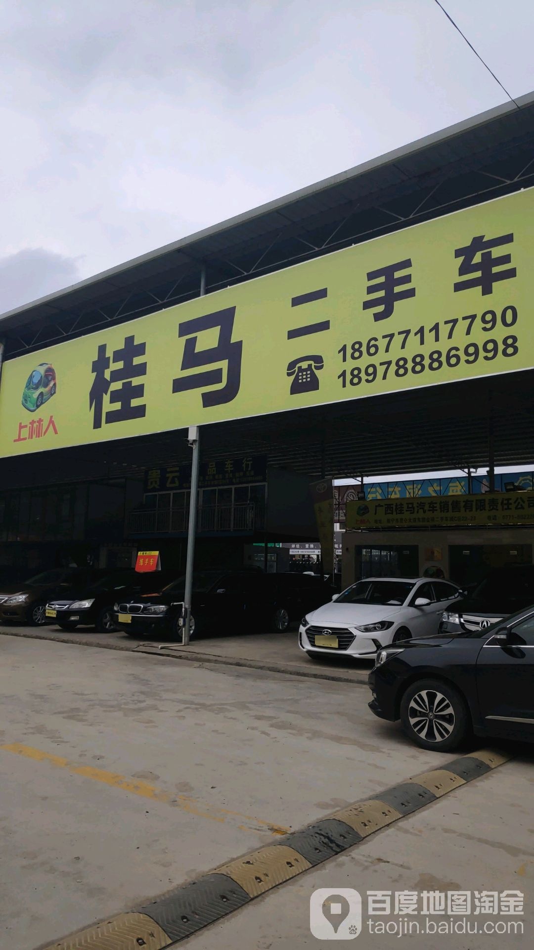 广西桂马汽车销售有限责任公司