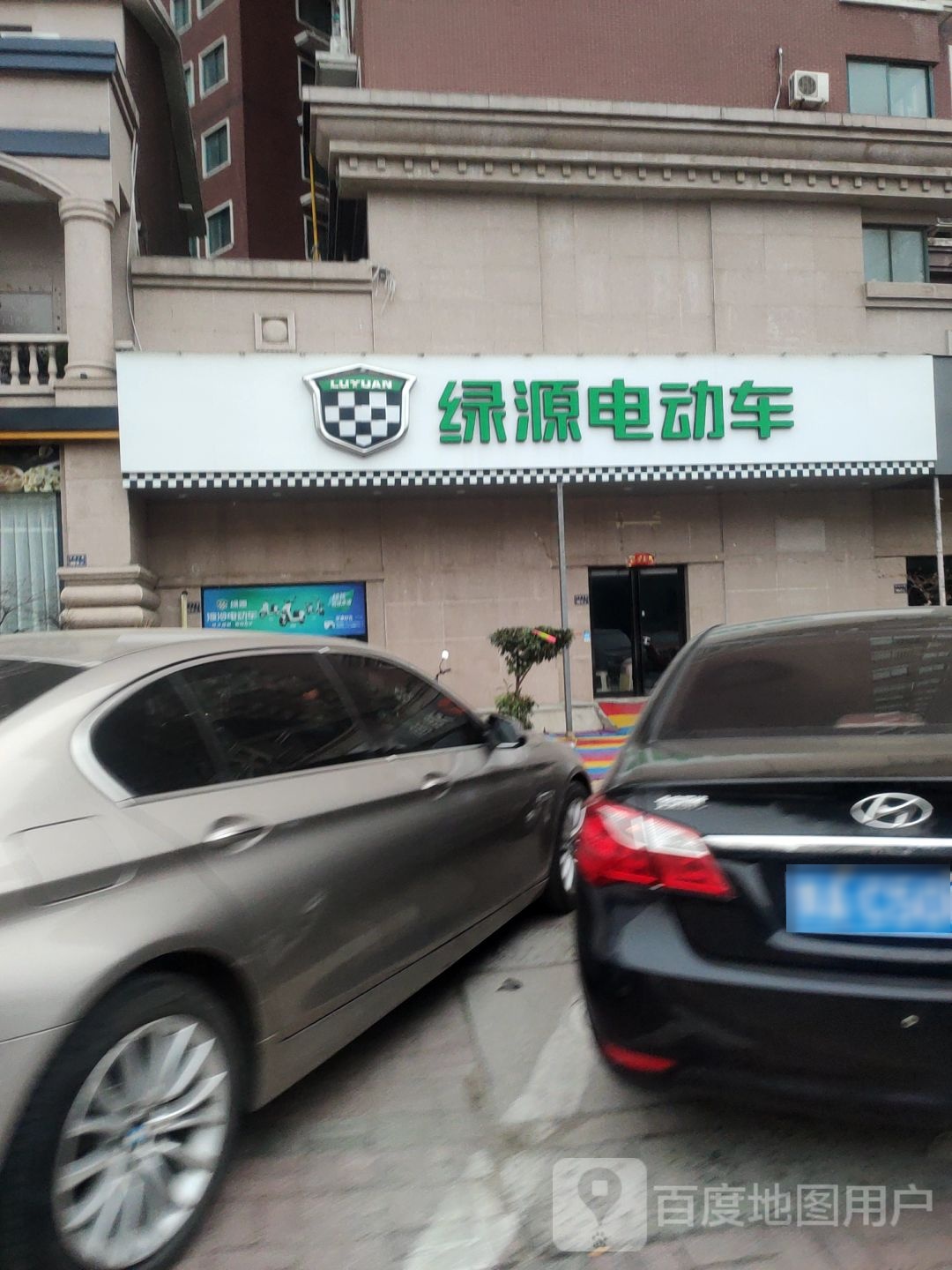 绿源电动车(美林河畔小区店)