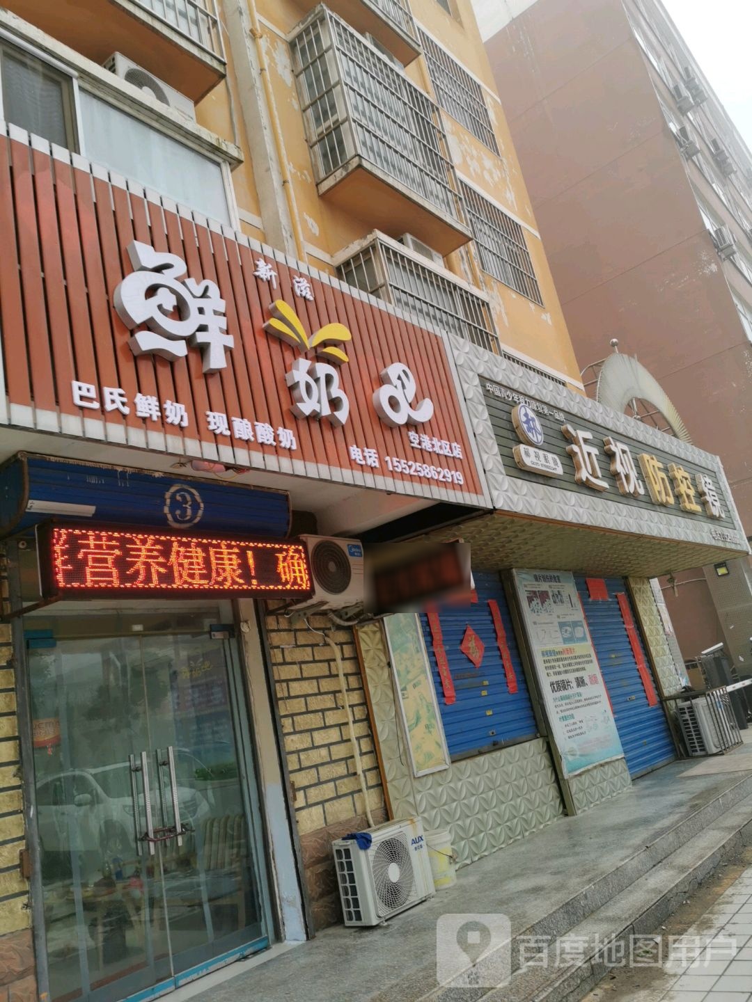 近视防空镜