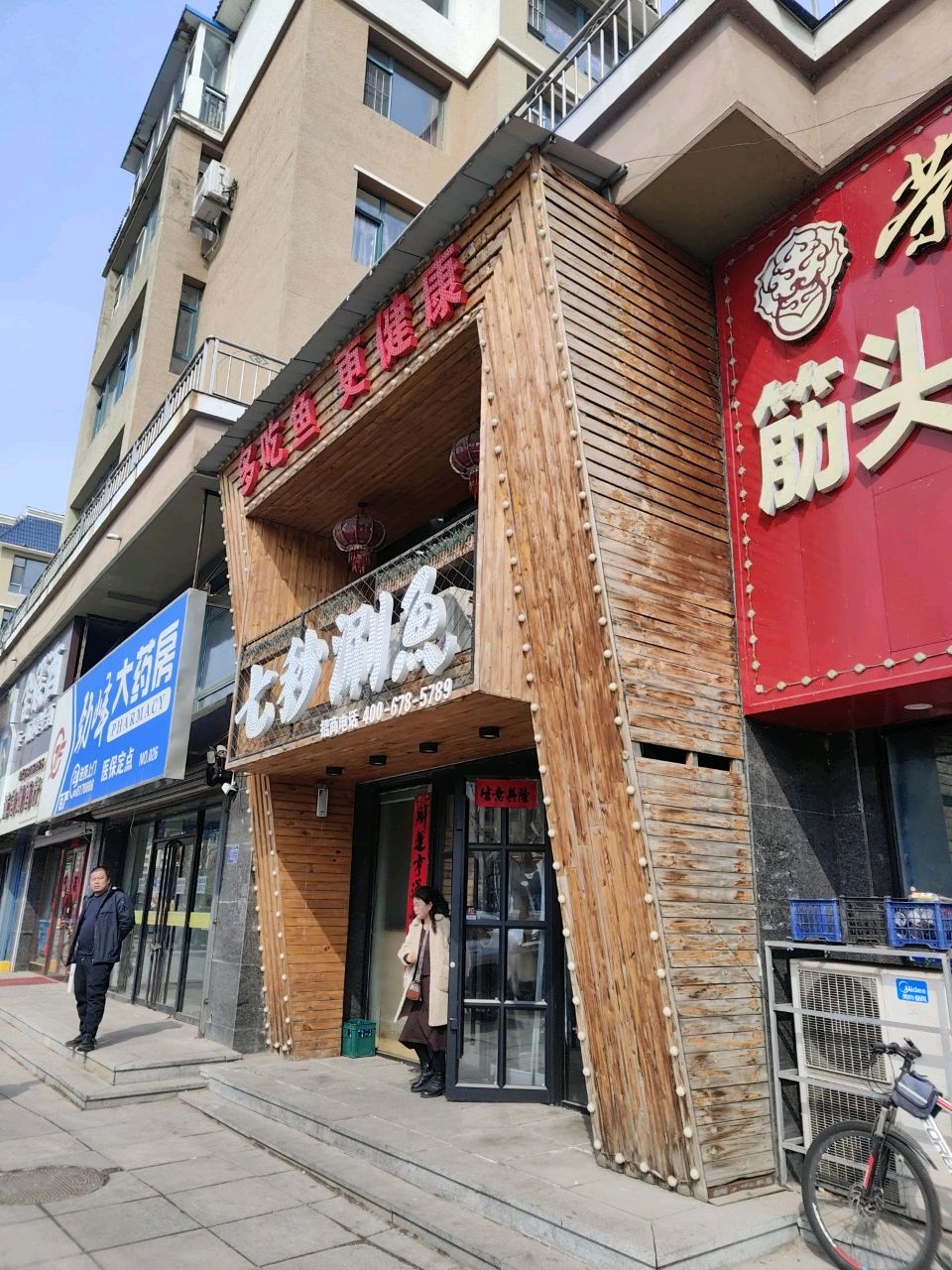 七秒涮鱼