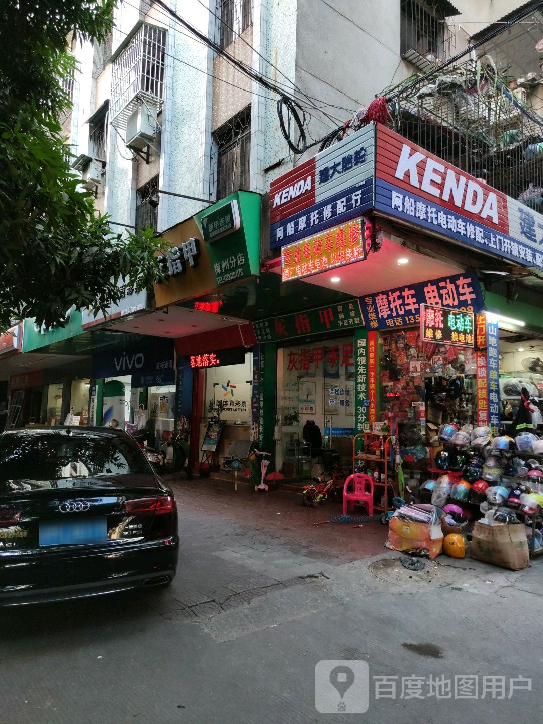 阿船开锁摩托修配行