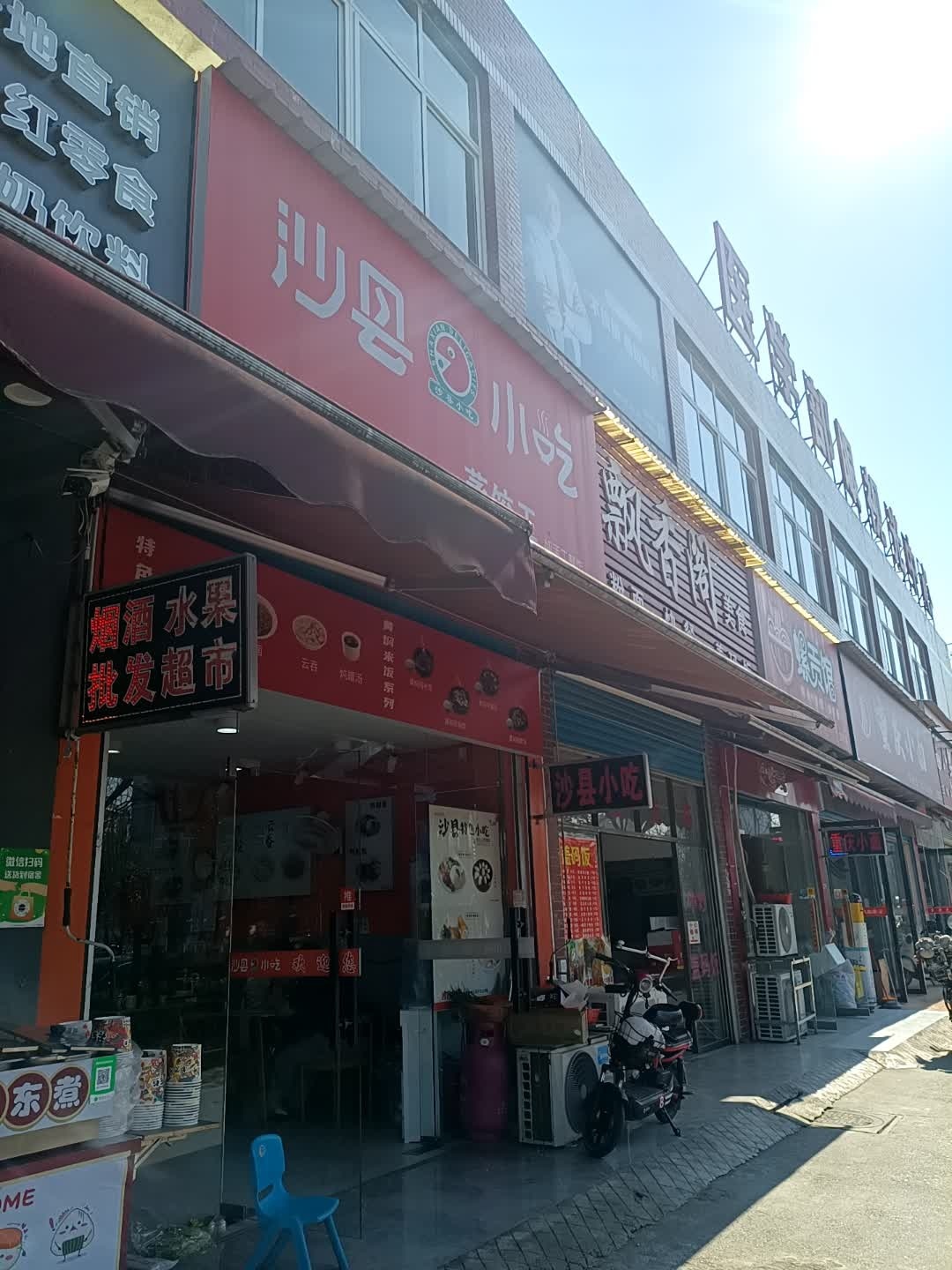 沙县小吃(长青街店)