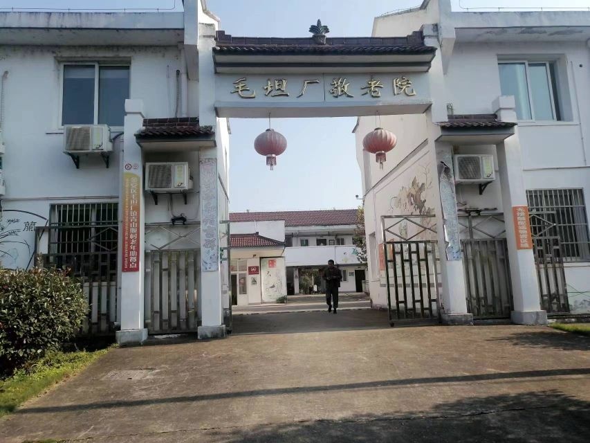 金安区毛坦厂镇敬老院