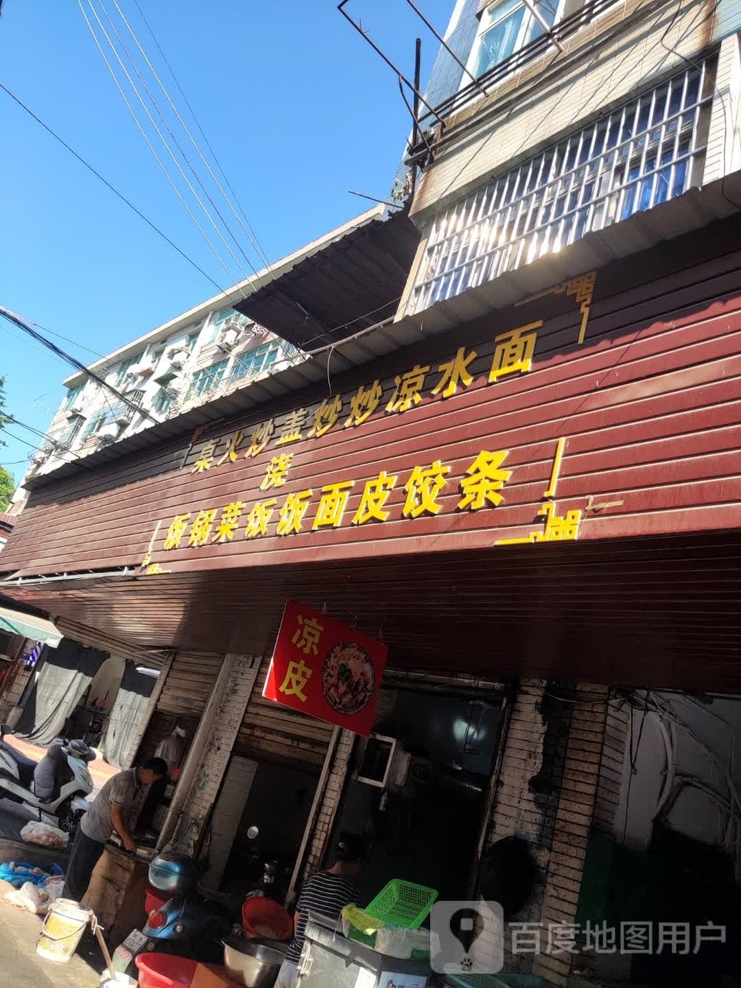桌饭活过