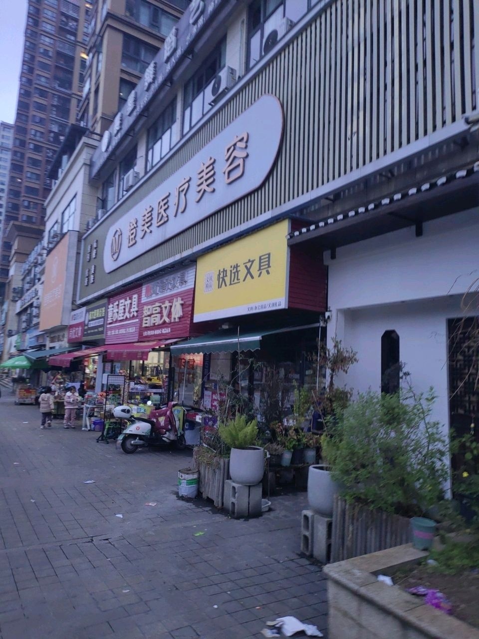 快选文具