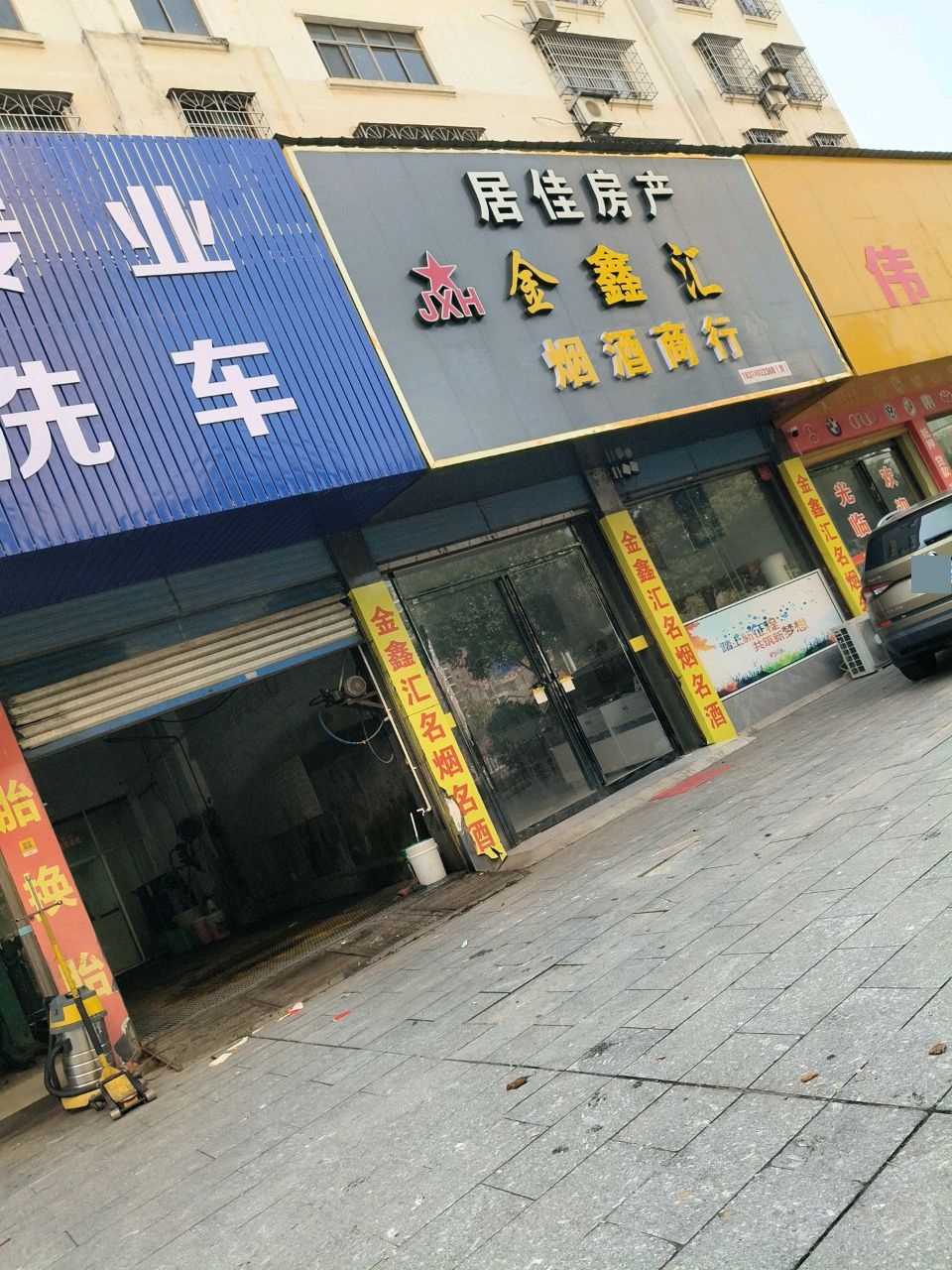 新天汽车维修养护专业洗车