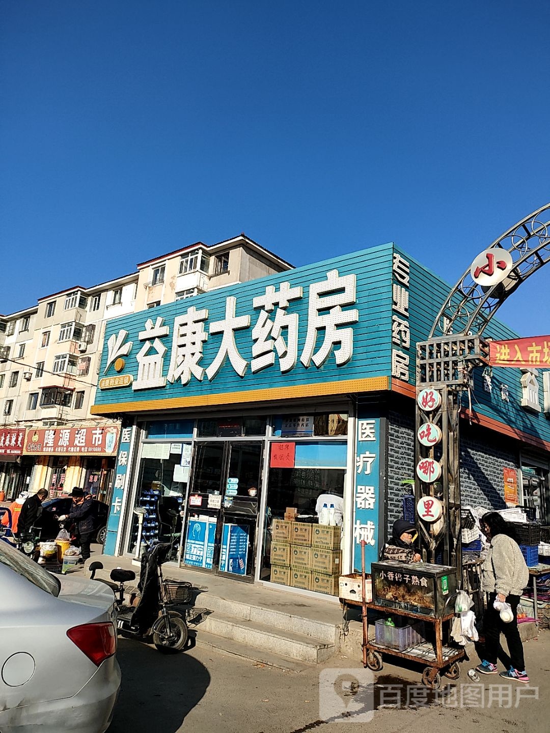 隆源美食(光明南路店)