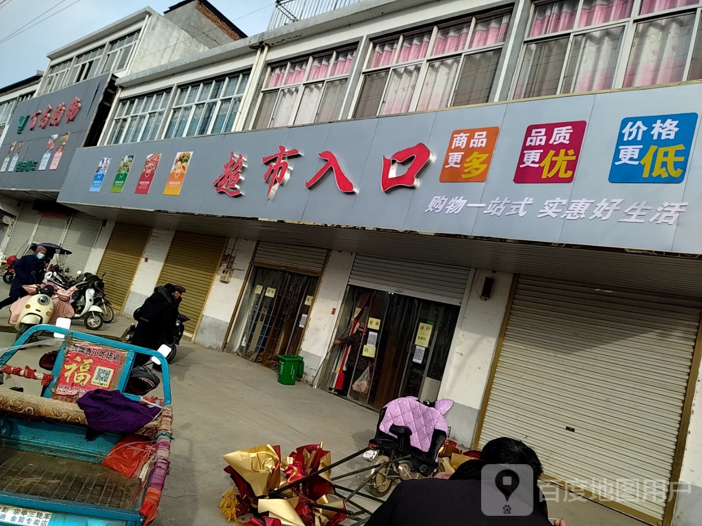 百上购物(金山路店)