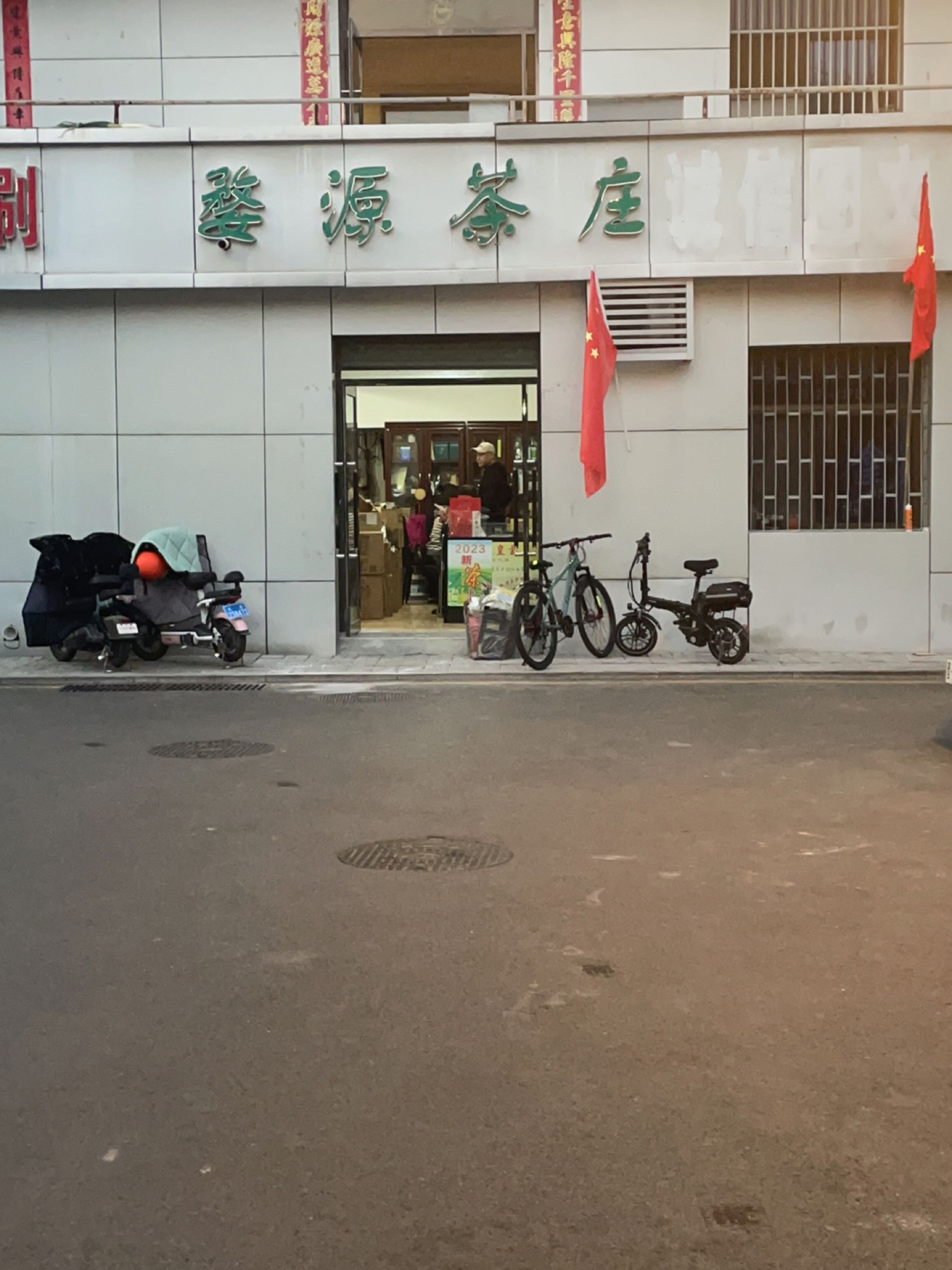 婺源绿茶专卖店