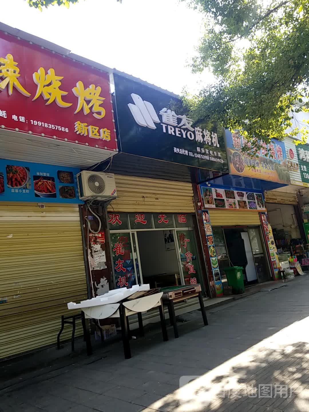 雀友麻将机