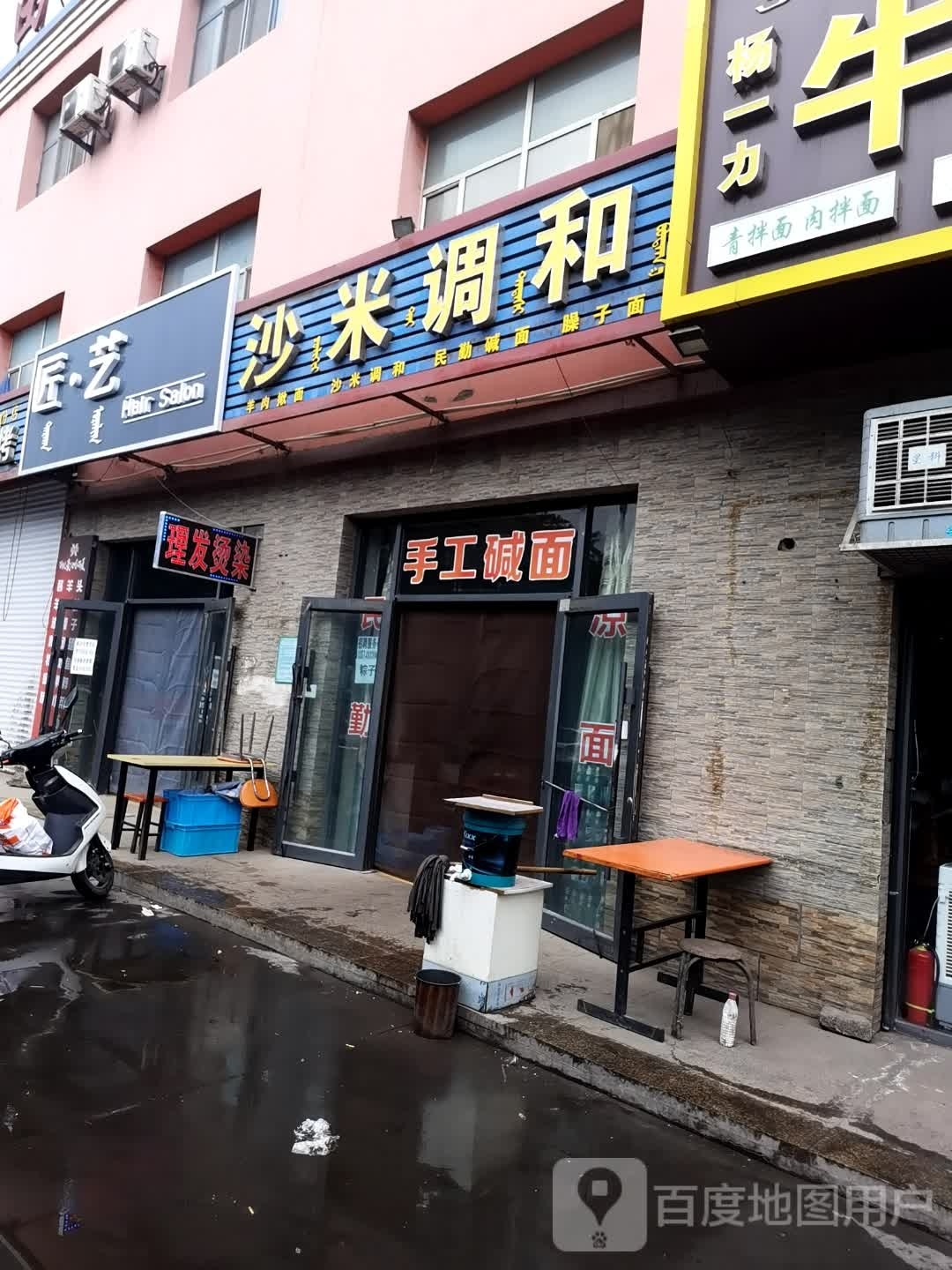 匠·艺Hair Salon