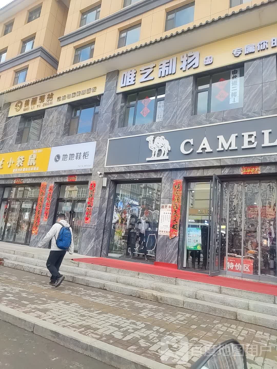 美丽驿站(新建路店)