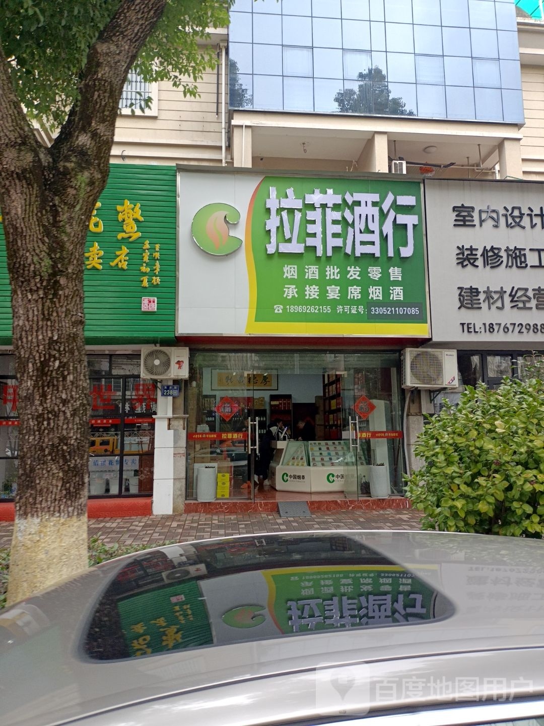 拉菲酒行