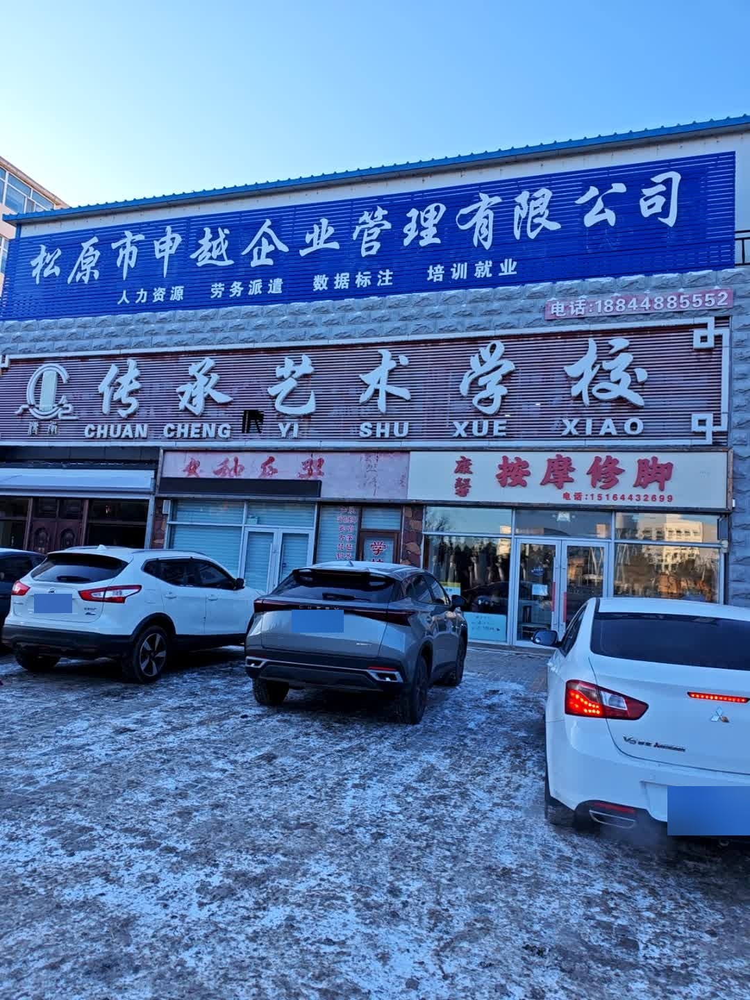 传承艺术学校(市委总校)