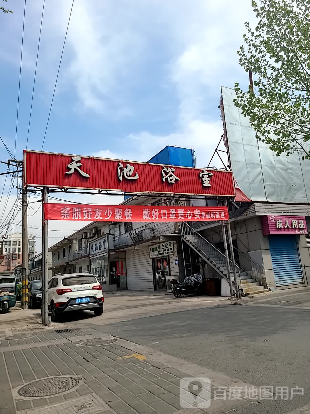天池裕室(东风北路店)