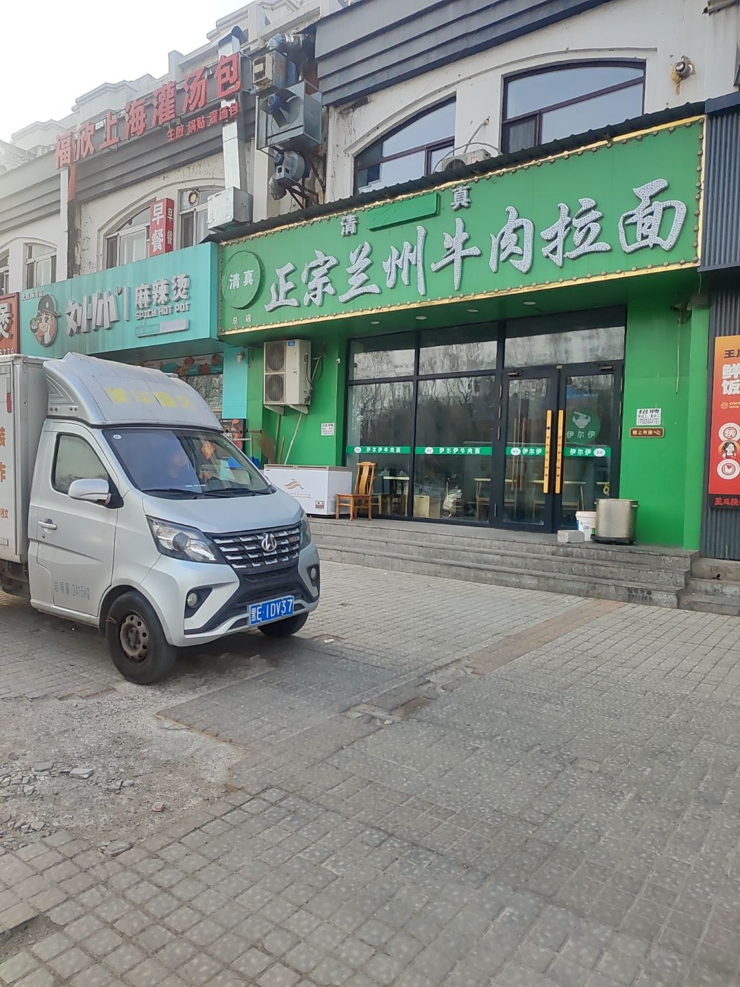 清真正宗兰州牛肉拉面(师范店)