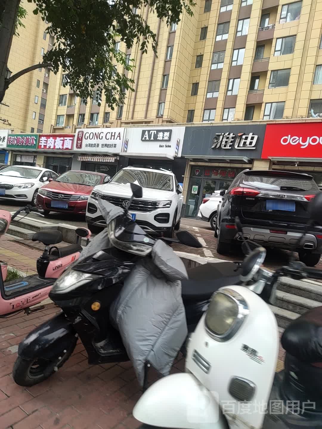 诺诺羊肉板面(宝龙店)