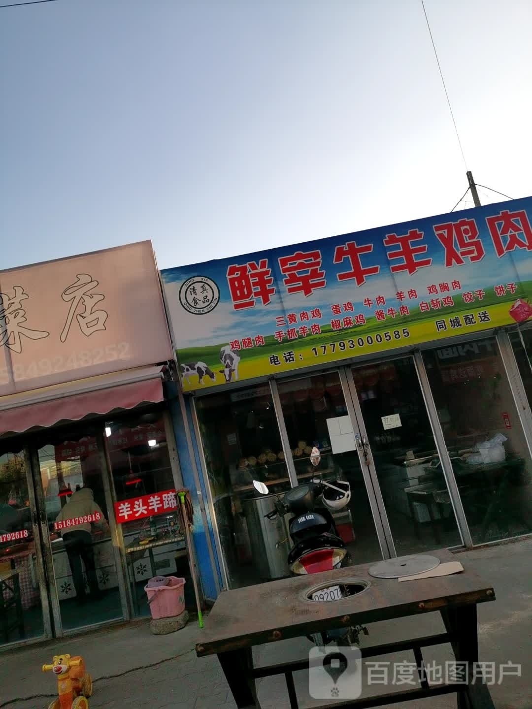 清真食品鲜宰牛羊鸡肉